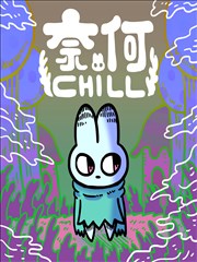 漫画山海食记封面