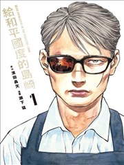 漫画长安夜行录封面