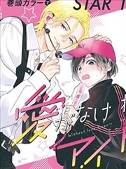 漫画猫咪公寓封面