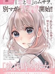 漫画旧日回声封面